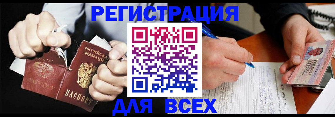 временная регистрация в Первоуральске