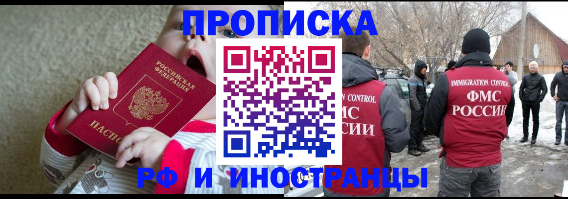 миграционный учет в Первоуральске