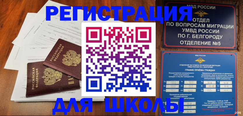 прописка поиск в Первоуральске