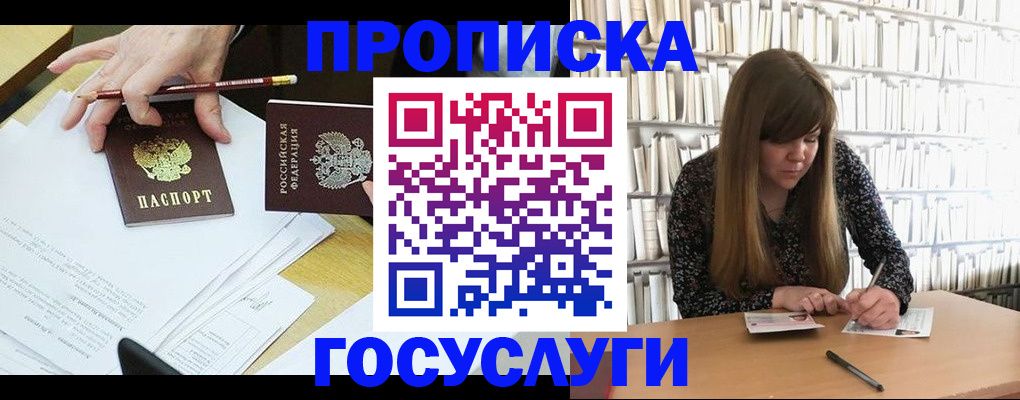 прописка паспорт в Первоуральске