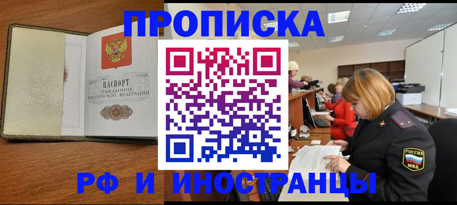 временная регистрация для школы в Первоуральске