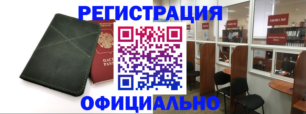 временная регистрация законно в Первоуральске