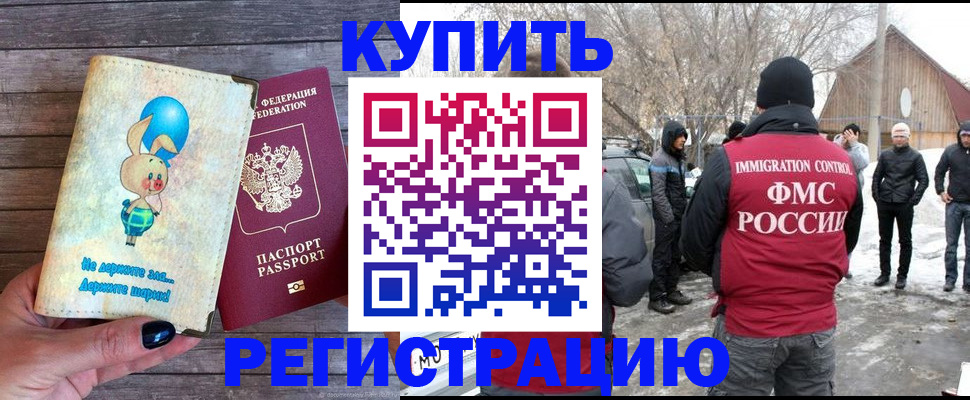 временная регистрация законно в Первоуральске