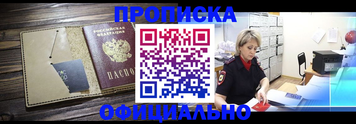 прописка для школы в Первоуральске